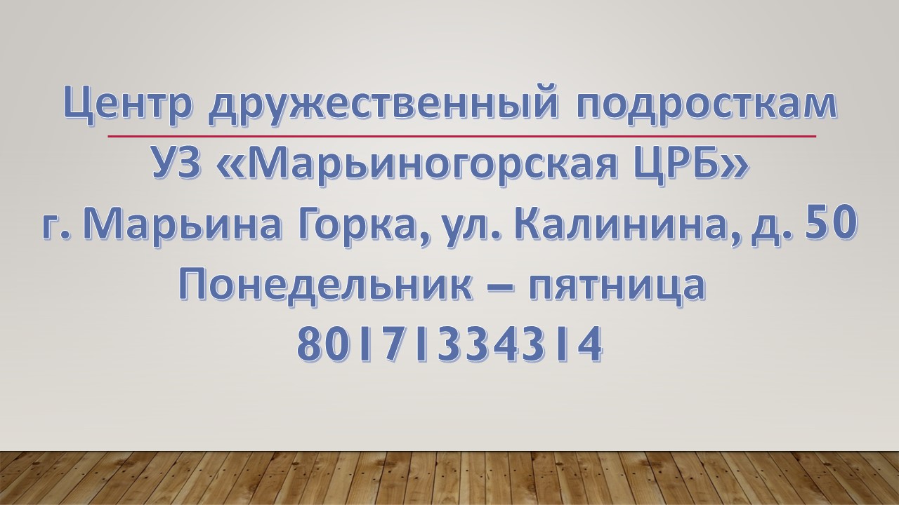 Помощь людям, оказавшимся в сложных жизненных ситуациях - Правдинская  средняя школа